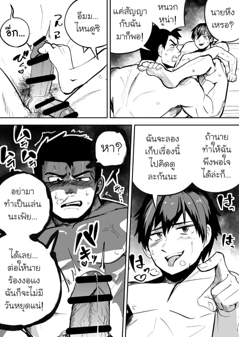 เพื่อนร่วมห้องที่รัก [Saikoro Dekimeru] a Muscular straight guy who actually loves me – เพื่อนร่วมห้องที่รัก [Saikoro Dekimeru] a Muscular straight guy who actually loves me – ตอนที่ 1 หน้า 18