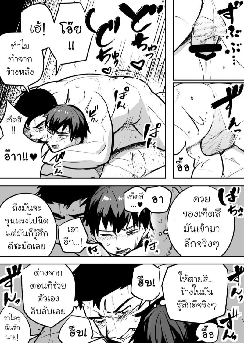 เพื่อนร่วมห้องที่รัก [Saikoro Dekimeru] a Muscular straight guy who actually loves me – เพื่อนร่วมห้องที่รัก [Saikoro Dekimeru] a Muscular straight guy who actually loves me – ตอนที่ 1 หน้า 19