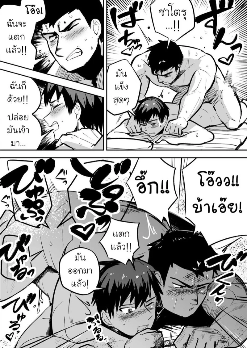 เพื่อนร่วมห้องที่รัก [Saikoro Dekimeru] a Muscular straight guy who actually loves me – เพื่อนร่วมห้องที่รัก [Saikoro Dekimeru] a Muscular straight guy who actually loves me – ตอนที่ 1 หน้า 21