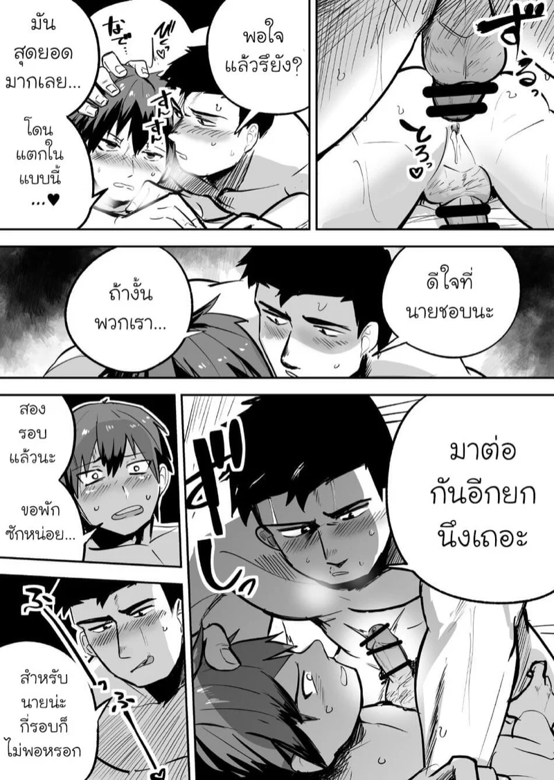 เพื่อนร่วมห้องที่รัก [Saikoro Dekimeru] a Muscular straight guy who actually loves me – เพื่อนร่วมห้องที่รัก [Saikoro Dekimeru] a Muscular straight guy who actually loves me – ตอนที่ 1 หน้า 22