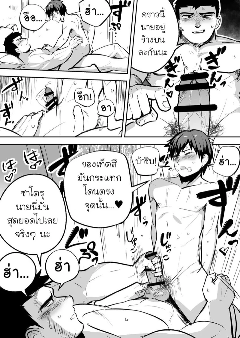 เพื่อนร่วมห้องที่รัก [Saikoro Dekimeru] a Muscular straight guy who actually loves me – เพื่อนร่วมห้องที่รัก [Saikoro Dekimeru] a Muscular straight guy who actually loves me – ตอนที่ 1 หน้า 23