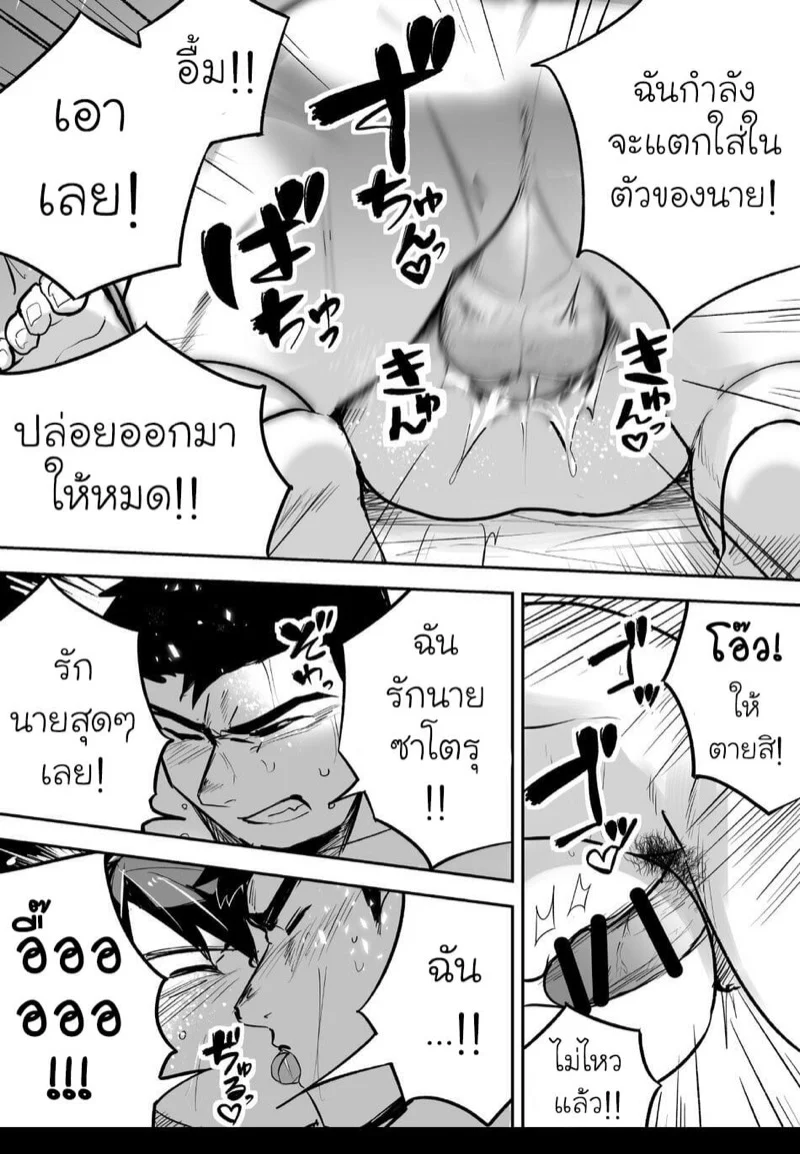 เพื่อนร่วมห้องที่รัก [Saikoro Dekimeru] a Muscular straight guy who actually loves me – เพื่อนร่วมห้องที่รัก [Saikoro Dekimeru] a Muscular straight guy who actually loves me – ตอนที่ 1 หน้า 29