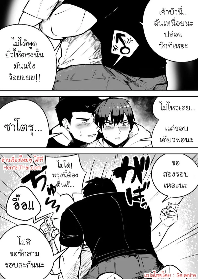 เพื่อนร่วมห้องที่รัก [Saikoro Dekimeru] a Muscular straight guy who actually loves me – เพื่อนร่วมห้องที่รัก [Saikoro Dekimeru] a Muscular straight guy who actually loves me – ตอนที่ 1 หน้า 33