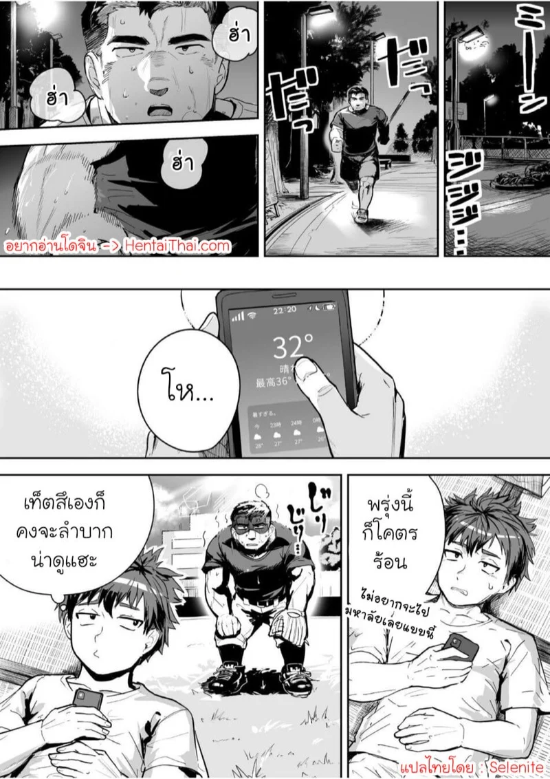 เพื่อนร่วมห้องที่รัก [Saikoro Dekimeru] a Muscular straight guy who actually loves me – เพื่อนร่วมห้องที่รัก [Saikoro Dekimeru] a Muscular straight guy who actually loves me – ตอนที่ 2 หน้า 2