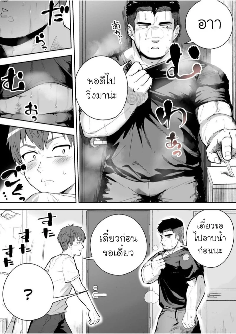 เพื่อนร่วมห้องที่รัก [Saikoro Dekimeru] a Muscular straight guy who actually loves me – เพื่อนร่วมห้องที่รัก [Saikoro Dekimeru] a Muscular straight guy who actually loves me – ตอนที่ 2 หน้า 4