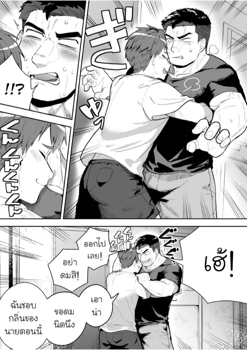 เพื่อนร่วมห้องที่รัก [Saikoro Dekimeru] a Muscular straight guy who actually loves me – เพื่อนร่วมห้องที่รัก [Saikoro Dekimeru] a Muscular straight guy who actually loves me – ตอนที่ 2 หน้า 5