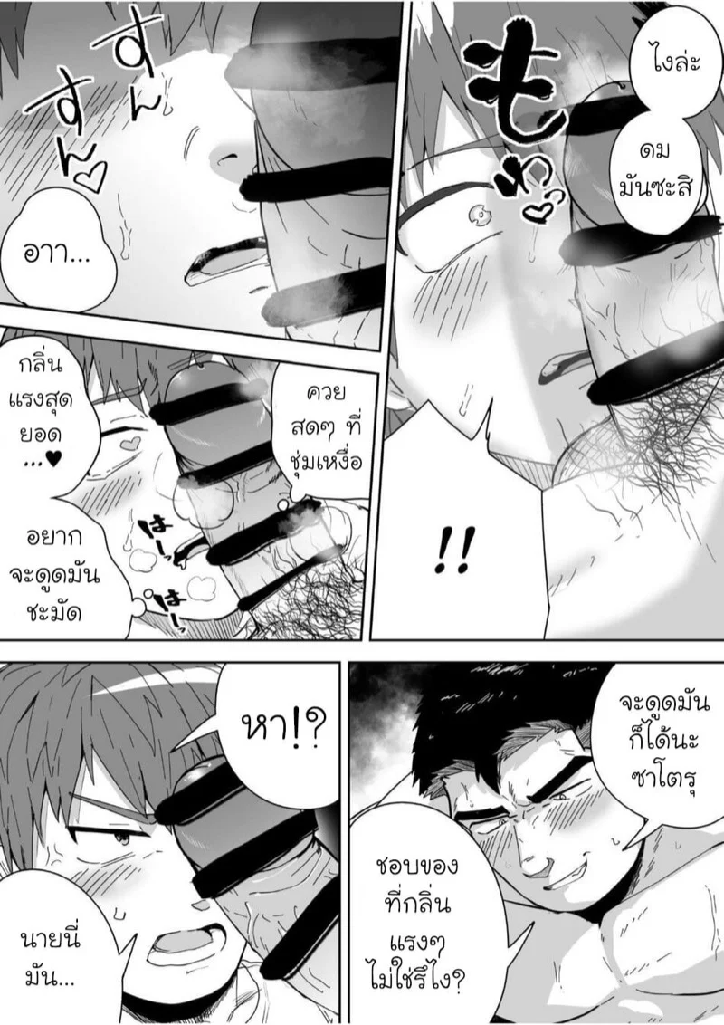 เพื่อนร่วมห้องที่รัก [Saikoro Dekimeru] a Muscular straight guy who actually loves me – เพื่อนร่วมห้องที่รัก [Saikoro Dekimeru] a Muscular straight guy who actually loves me – ตอนที่ 2 หน้า 13