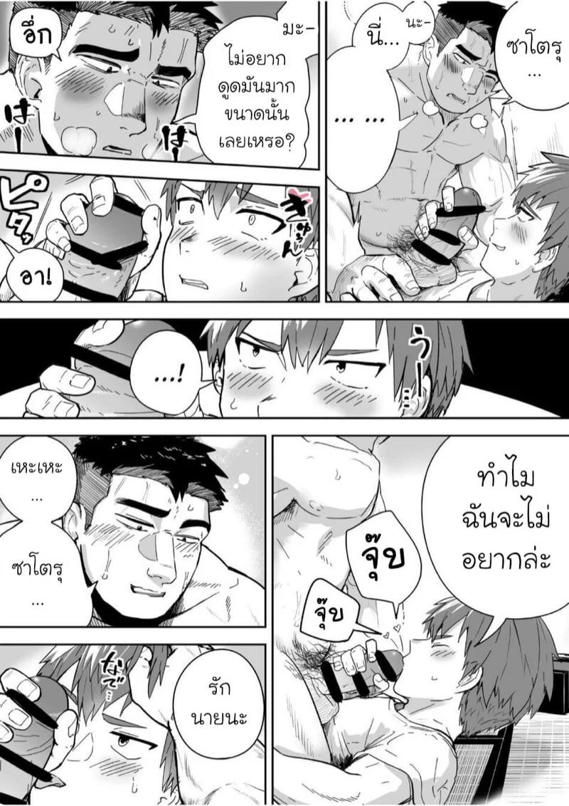เพื่อนร่วมห้องที่รัก [Saikoro Dekimeru] a Muscular straight guy who actually loves me – เพื่อนร่วมห้องที่รัก [Saikoro Dekimeru] a Muscular straight guy who actually loves me – ตอนที่ 2 หน้า 15