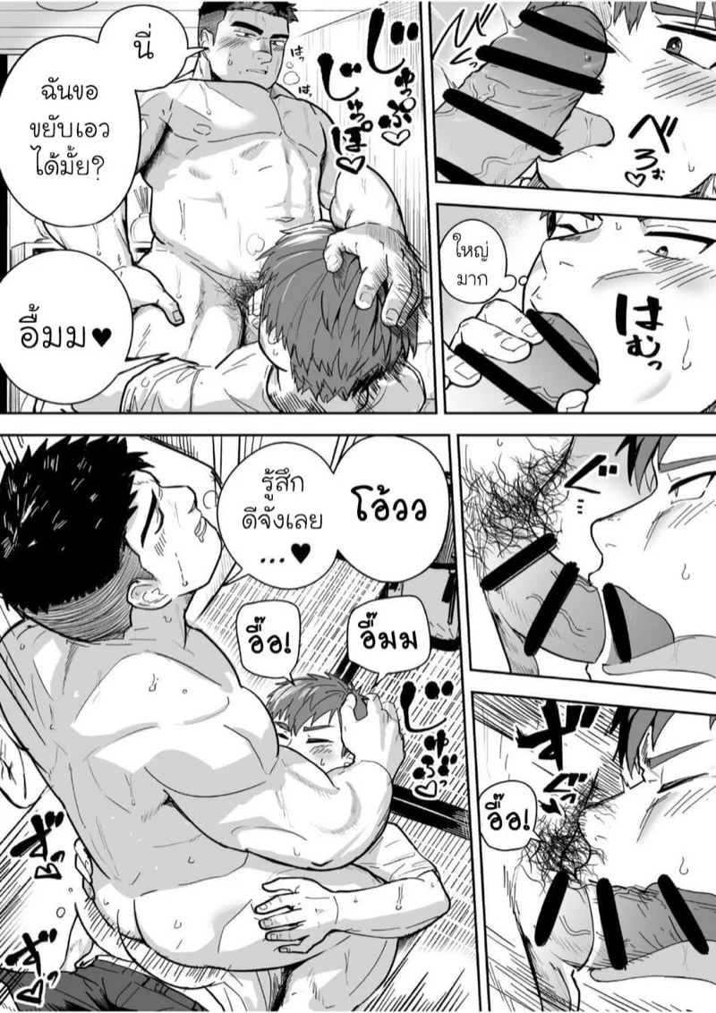 เพื่อนร่วมห้องที่รัก [Saikoro Dekimeru] a Muscular straight guy who actually loves me – เพื่อนร่วมห้องที่รัก [Saikoro Dekimeru] a Muscular straight guy who actually loves me – ตอนที่ 2 หน้า 16