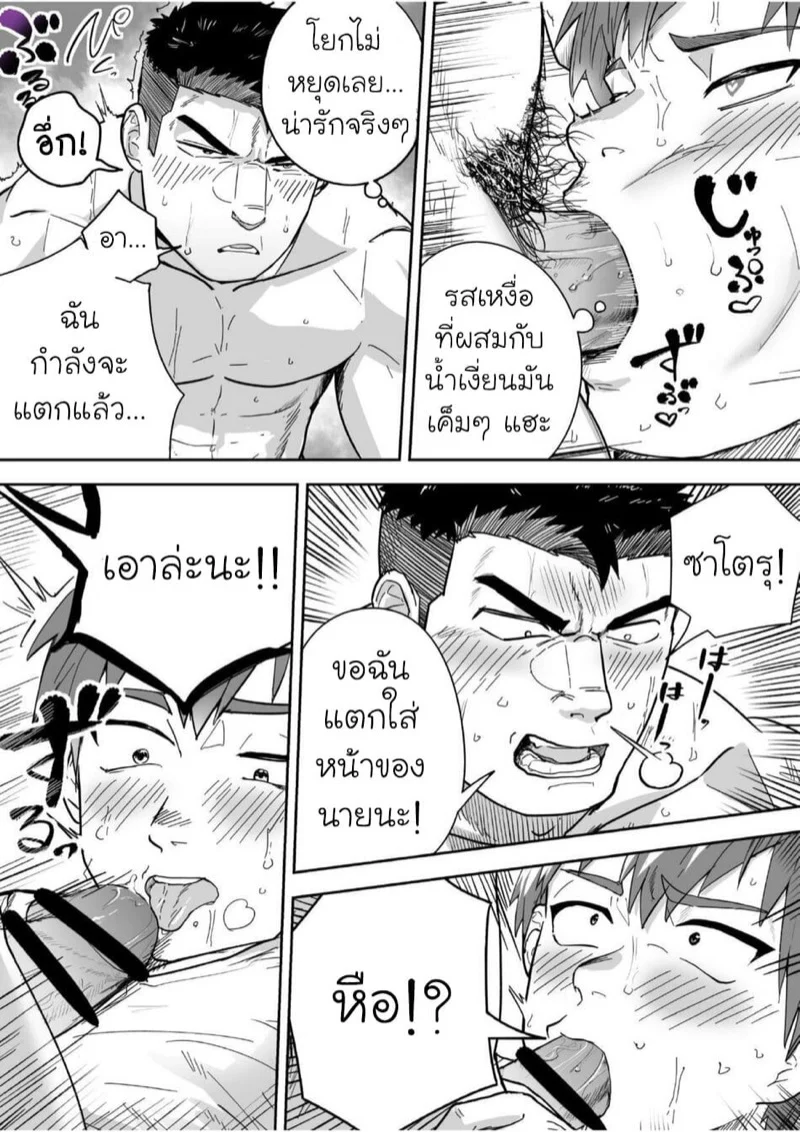เพื่อนร่วมห้องที่รัก [Saikoro Dekimeru] a Muscular straight guy who actually loves me – เพื่อนร่วมห้องที่รัก [Saikoro Dekimeru] a Muscular straight guy who actually loves me – ตอนที่ 2 หน้า 17