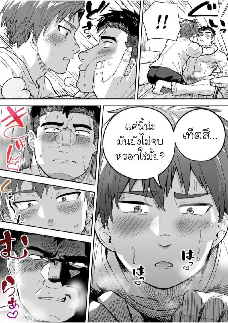 เพื่อนร่วมห้องที่รัก [Saikoro Dekimeru] a Muscular straight guy who actually loves me – เพื่อนร่วมห้องที่รัก [Saikoro Dekimeru] a Muscular straight guy who actually loves me – ตอนที่ 2 หน้า 20