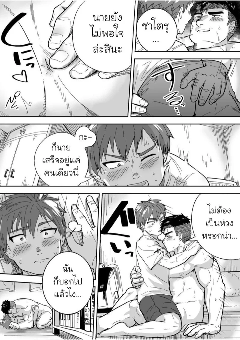 เพื่อนร่วมห้องที่รัก [Saikoro Dekimeru] a Muscular straight guy who actually loves me – เพื่อนร่วมห้องที่รัก [Saikoro Dekimeru] a Muscular straight guy who actually loves me – ตอนที่ 2 หน้า 21