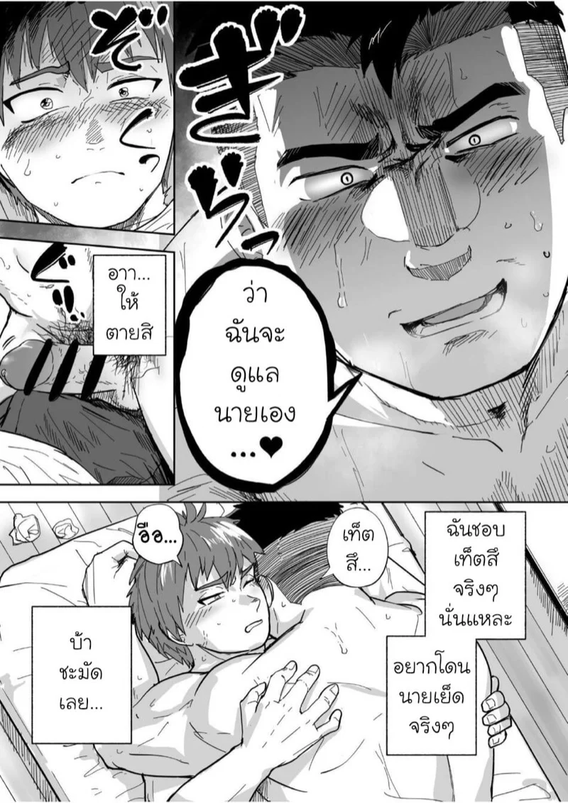 เพื่อนร่วมห้องที่รัก [Saikoro Dekimeru] a Muscular straight guy who actually loves me – เพื่อนร่วมห้องที่รัก [Saikoro Dekimeru] a Muscular straight guy who actually loves me – ตอนที่ 2 หน้า 22