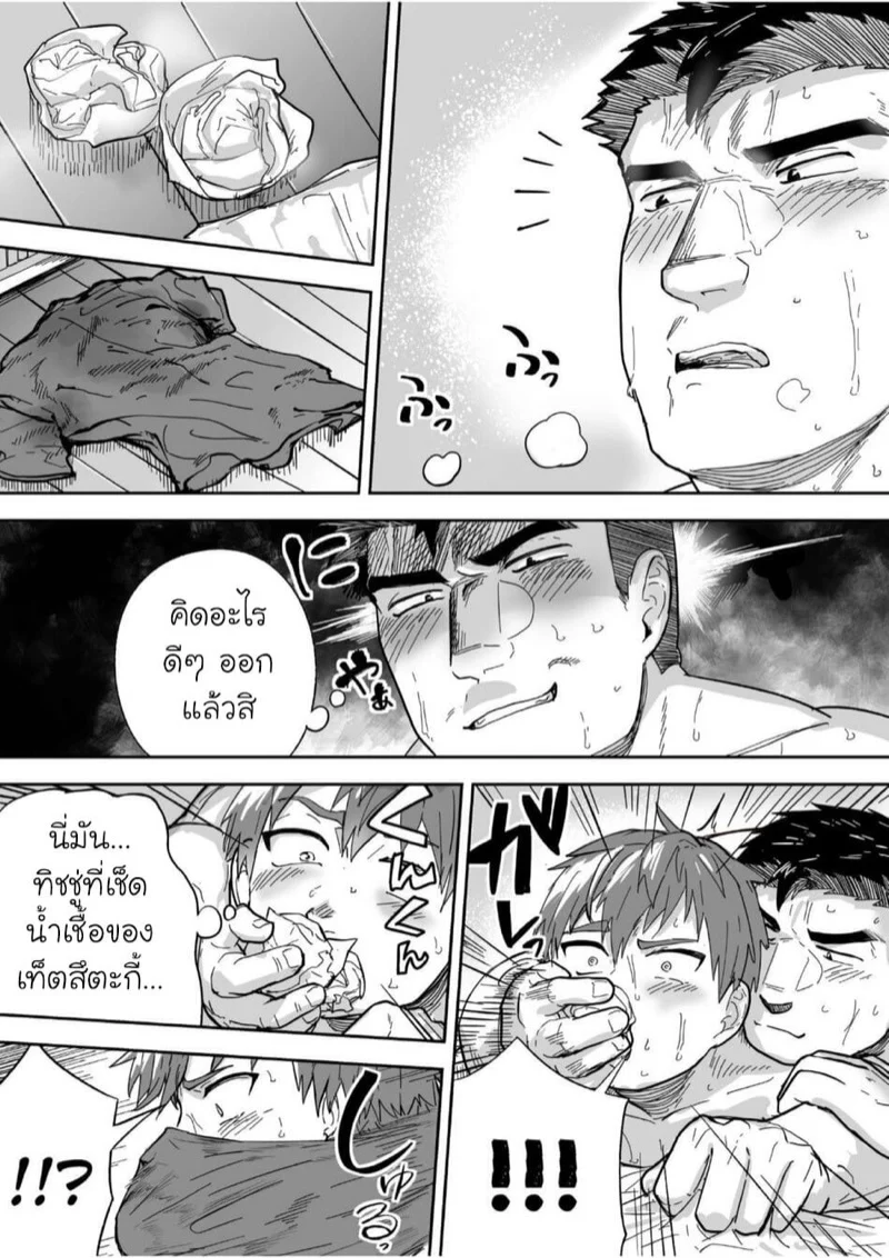 เพื่อนร่วมห้องที่รัก [Saikoro Dekimeru] a Muscular straight guy who actually loves me – เพื่อนร่วมห้องที่รัก [Saikoro Dekimeru] a Muscular straight guy who actually loves me – ตอนที่ 2 หน้า 26