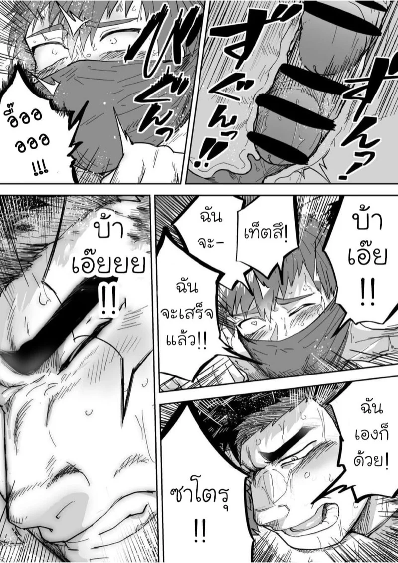 เพื่อนร่วมห้องที่รัก [Saikoro Dekimeru] a Muscular straight guy who actually loves me – เพื่อนร่วมห้องที่รัก [Saikoro Dekimeru] a Muscular straight guy who actually loves me – ตอนที่ 2 หน้า 29