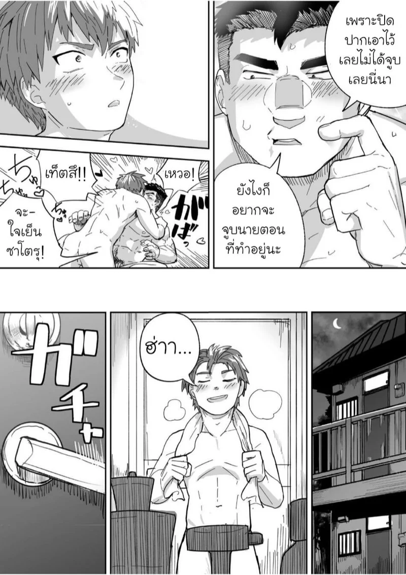 เพื่อนร่วมห้องที่รัก [Saikoro Dekimeru] a Muscular straight guy who actually loves me – เพื่อนร่วมห้องที่รัก [Saikoro Dekimeru] a Muscular straight guy who actually loves me – ตอนที่ 2 หน้า 33