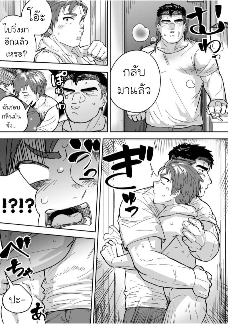 เพื่อนร่วมห้องที่รัก [Saikoro Dekimeru] a Muscular straight guy who actually loves me – เพื่อนร่วมห้องที่รัก [Saikoro Dekimeru] a Muscular straight guy who actually loves me – ตอนที่ 2 หน้า 34