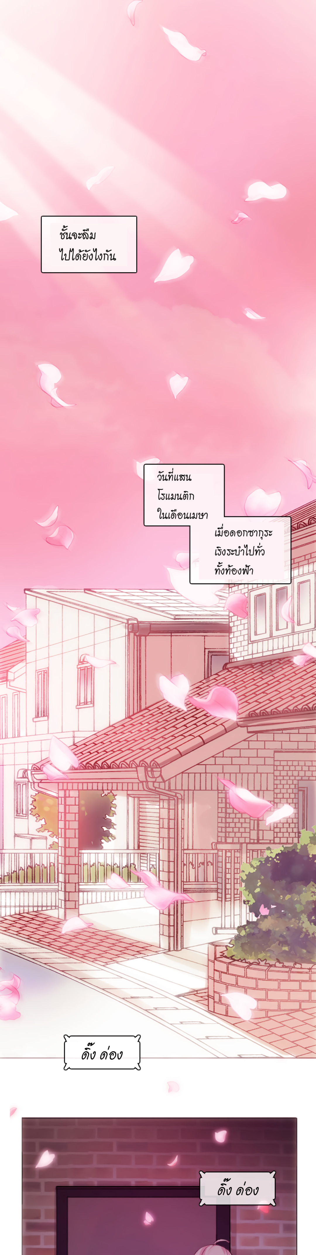 A Pervert’s Daily Life บันทึกประจำวันของยัยโรคจิต – A Pervert’s Daily Life บันทึกประจำวันของยัยโรคจิต – ตอนที่ 1 หน้า 1