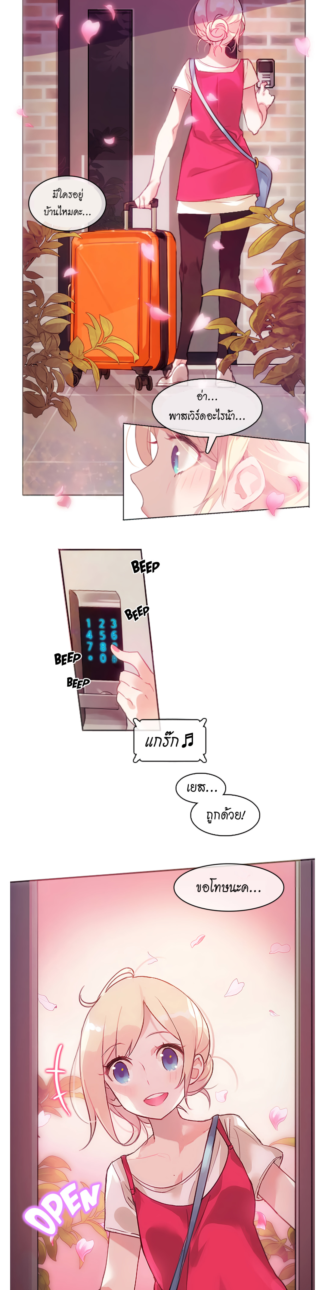 A Pervert’s Daily Life บันทึกประจำวันของยัยโรคจิต – A Pervert’s Daily Life บันทึกประจำวันของยัยโรคจิต – ตอนที่ 1 หน้า 2