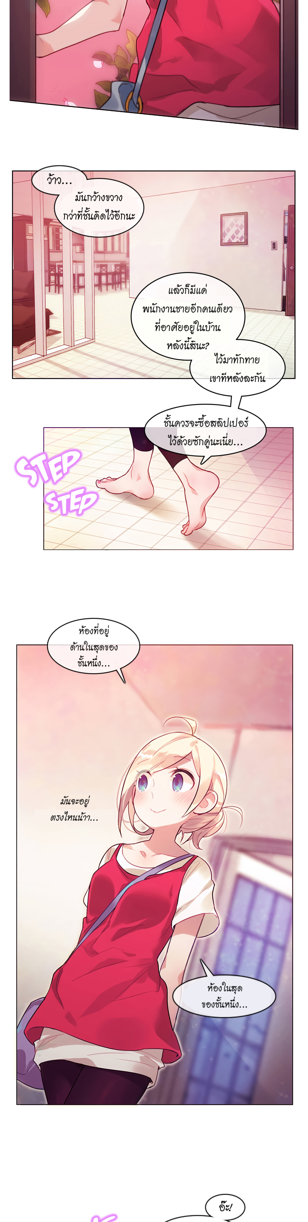 A Pervert’s Daily Life บันทึกประจำวันของยัยโรคจิต – A Pervert’s Daily Life บันทึกประจำวันของยัยโรคจิต – ตอนที่ 1 หน้า 3