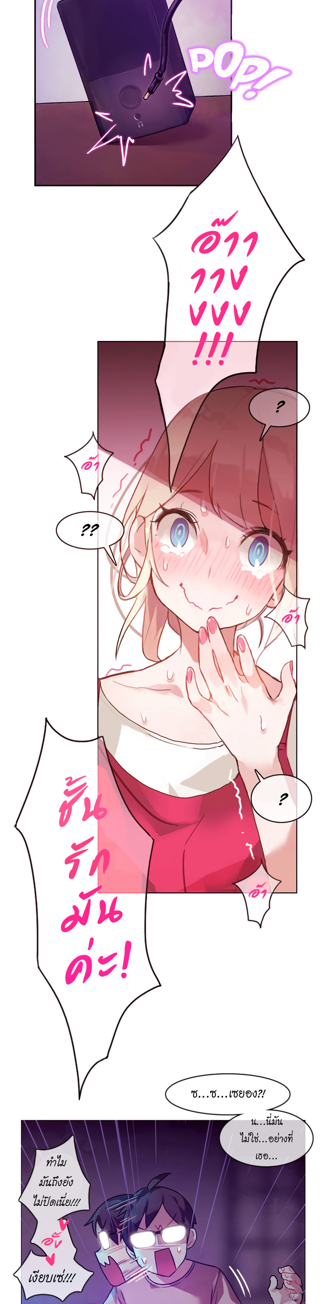 A Pervert’s Daily Life บันทึกประจำวันของยัยโรคจิต – A Pervert’s Daily Life บันทึกประจำวันของยัยโรคจิต – ตอนที่ 1 หน้า 6