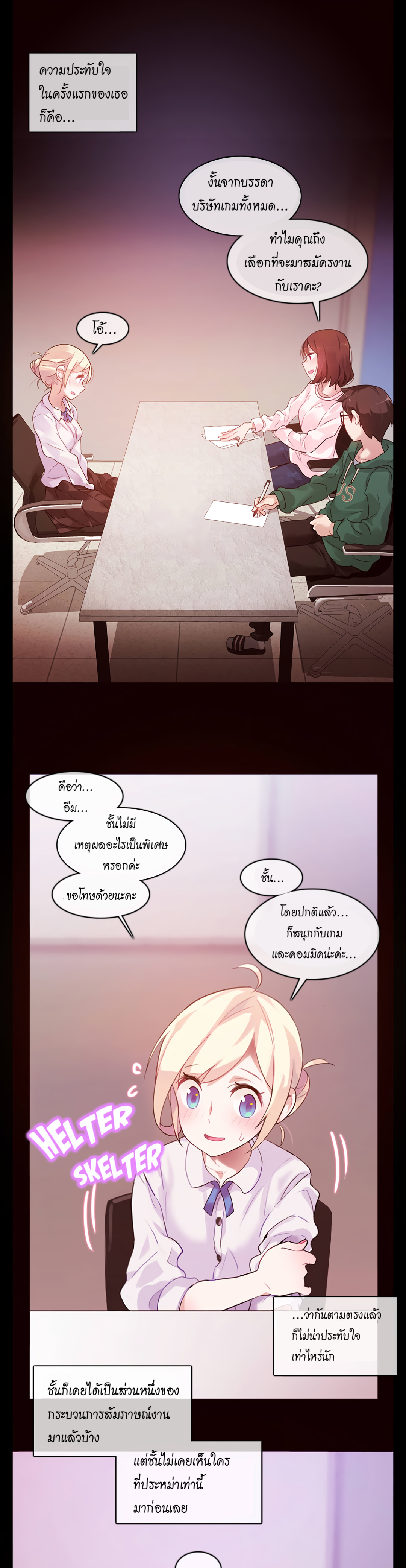 A Pervert’s Daily Life บันทึกประจำวันของยัยโรคจิต – A Pervert’s Daily Life บันทึกประจำวันของยัยโรคจิต – ตอนที่ 1 หน้า 9