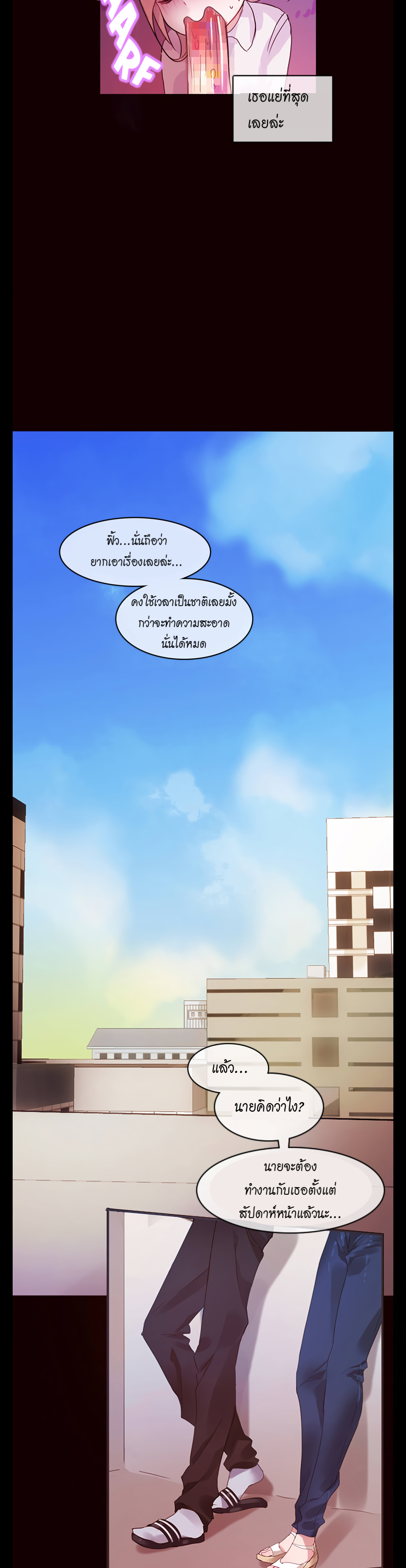 A Pervert’s Daily Life บันทึกประจำวันของยัยโรคจิต – A Pervert’s Daily Life บันทึกประจำวันของยัยโรคจิต – ตอนที่ 1 หน้า 12