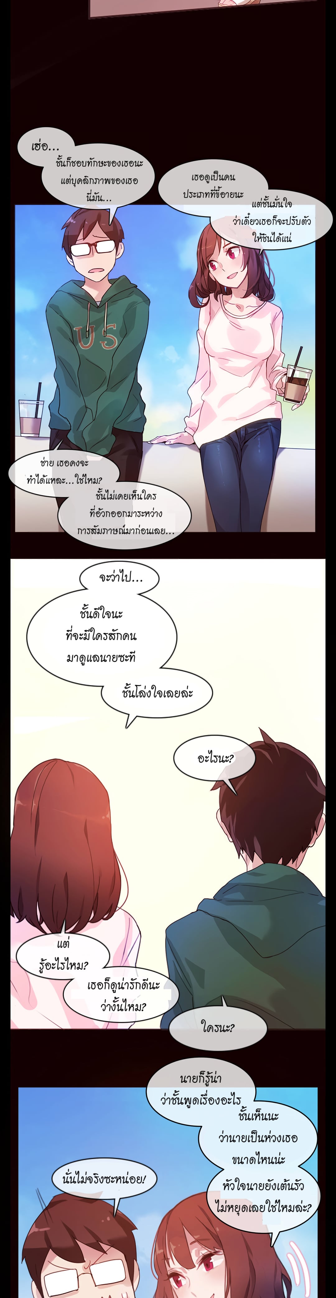 A Pervert’s Daily Life บันทึกประจำวันของยัยโรคจิต – A Pervert’s Daily Life บันทึกประจำวันของยัยโรคจิต – ตอนที่ 1 หน้า 13