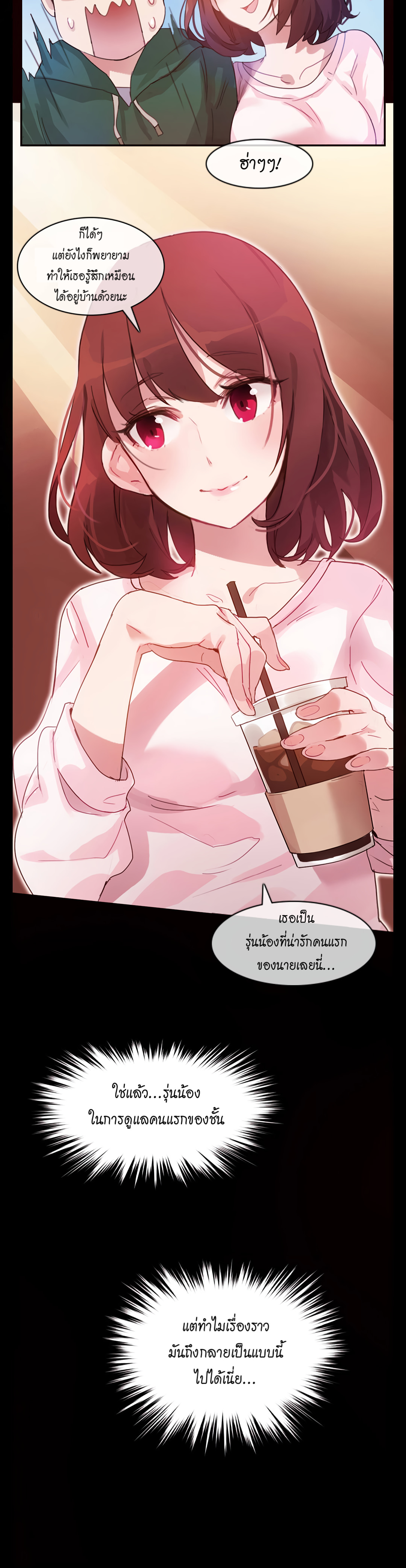 A Pervert’s Daily Life บันทึกประจำวันของยัยโรคจิต – A Pervert’s Daily Life บันทึกประจำวันของยัยโรคจิต – ตอนที่ 1 หน้า 14
