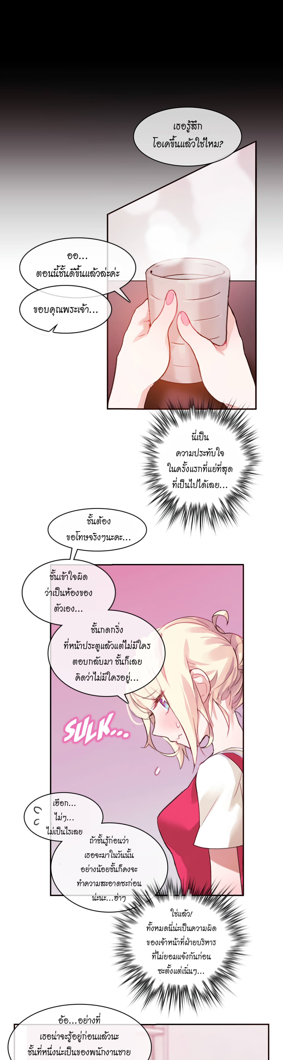 A Pervert’s Daily Life บันทึกประจำวันของยัยโรคจิต – A Pervert’s Daily Life บันทึกประจำวันของยัยโรคจิต – ตอนที่ 1 หน้า 15
