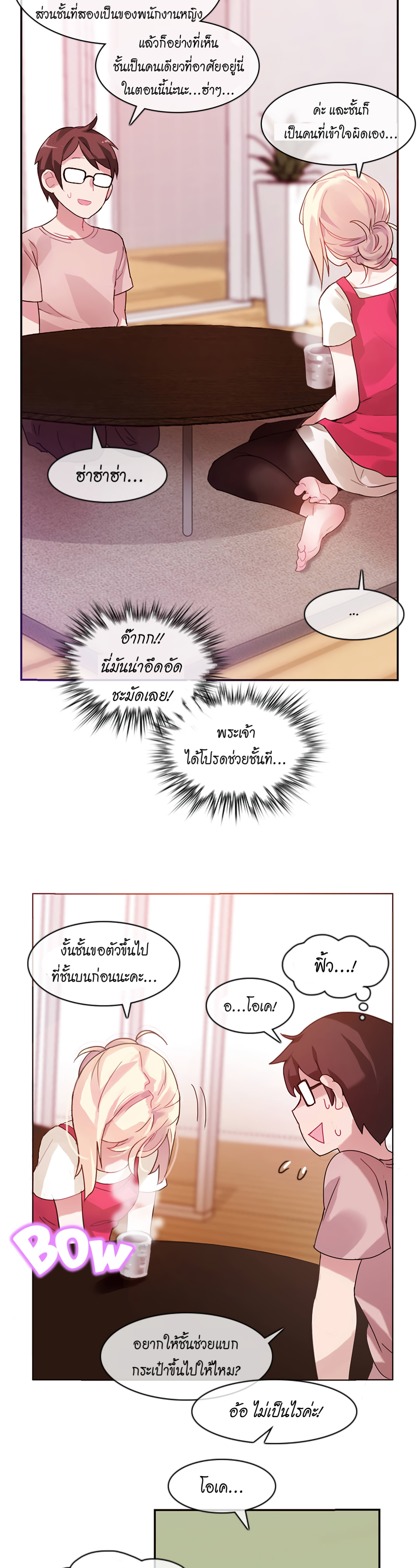A Pervert’s Daily Life บันทึกประจำวันของยัยโรคจิต – A Pervert’s Daily Life บันทึกประจำวันของยัยโรคจิต – ตอนที่ 1 หน้า 16