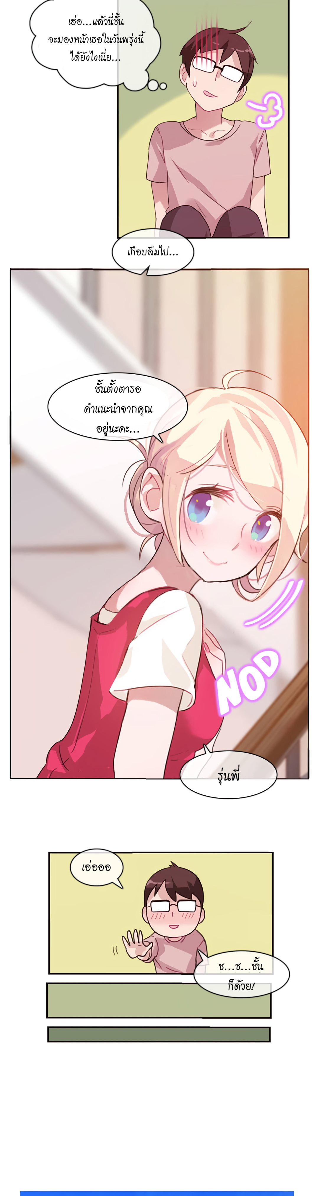 A Pervert’s Daily Life บันทึกประจำวันของยัยโรคจิต – A Pervert’s Daily Life บันทึกประจำวันของยัยโรคจิต – ตอนที่ 1 หน้า 17