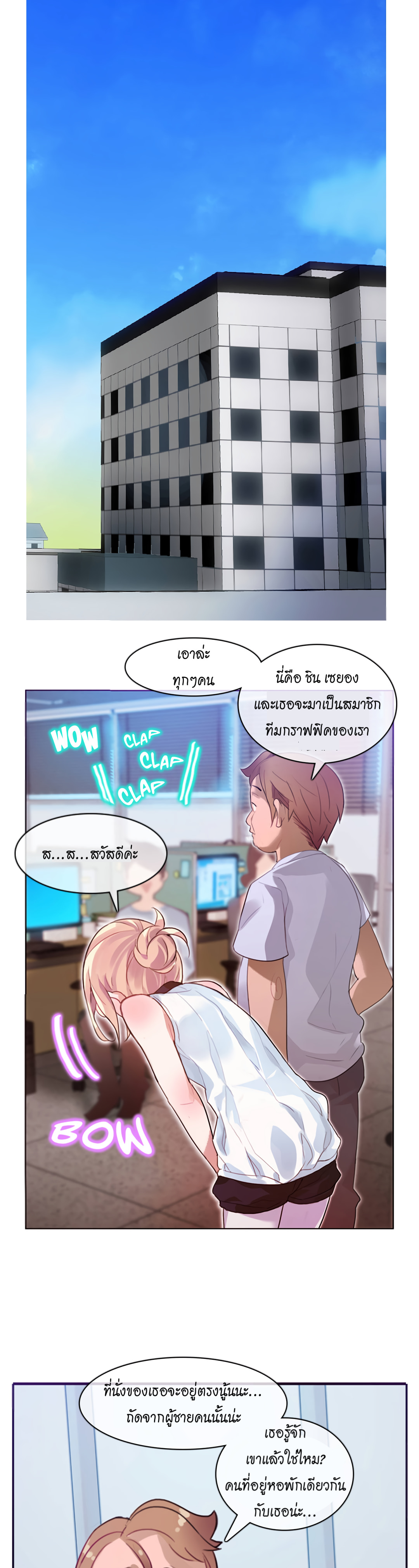 A Pervert’s Daily Life บันทึกประจำวันของยัยโรคจิต – A Pervert’s Daily Life บันทึกประจำวันของยัยโรคจิต – ตอนที่ 1 หน้า 18