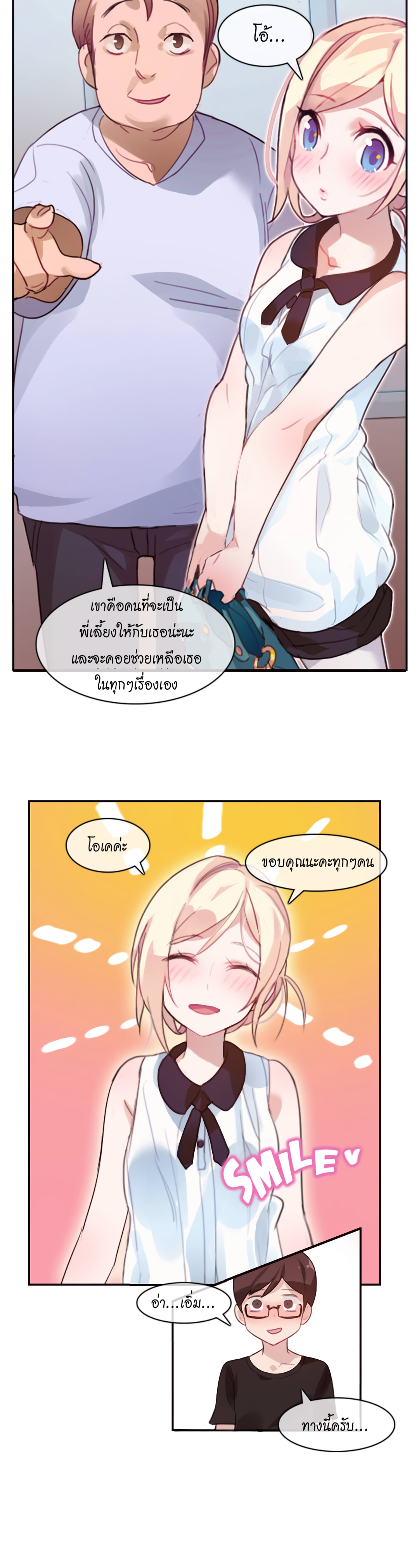 A Pervert’s Daily Life บันทึกประจำวันของยัยโรคจิต – A Pervert’s Daily Life บันทึกประจำวันของยัยโรคจิต – ตอนที่ 1 หน้า 19