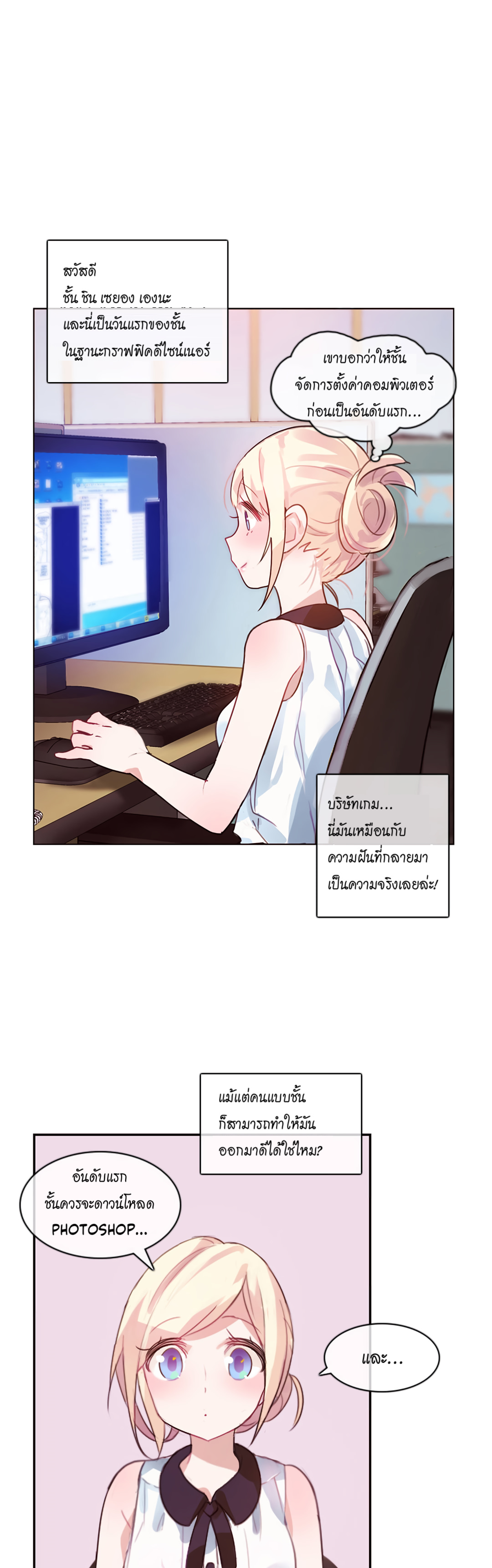 A Pervert’s Daily Life บันทึกประจำวันของยัยโรคจิต – A Pervert’s Daily Life บันทึกประจำวันของยัยโรคจิต – ตอนที่ 1 หน้า 20