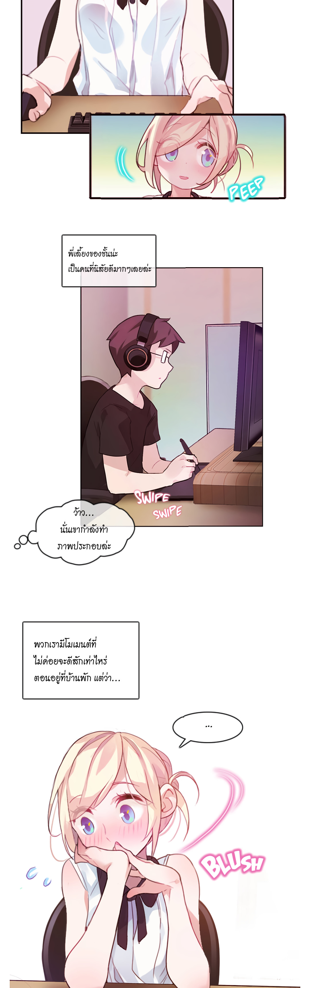 A Pervert’s Daily Life บันทึกประจำวันของยัยโรคจิต – A Pervert’s Daily Life บันทึกประจำวันของยัยโรคจิต – ตอนที่ 1 หน้า 21