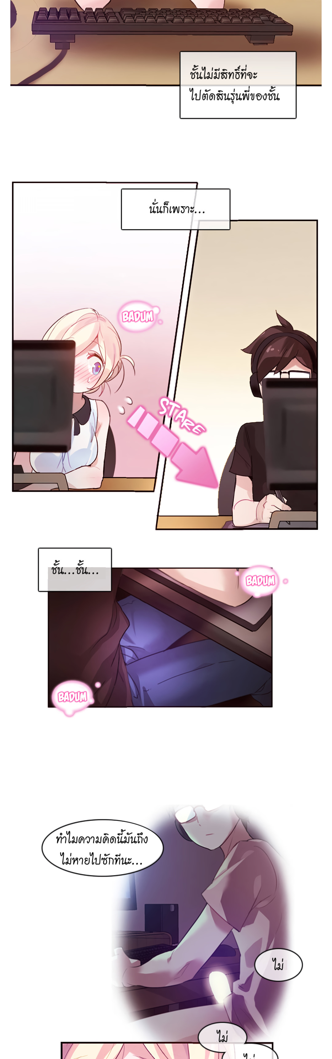 A Pervert’s Daily Life บันทึกประจำวันของยัยโรคจิต – A Pervert’s Daily Life บันทึกประจำวันของยัยโรคจิต – ตอนที่ 1 หน้า 22
