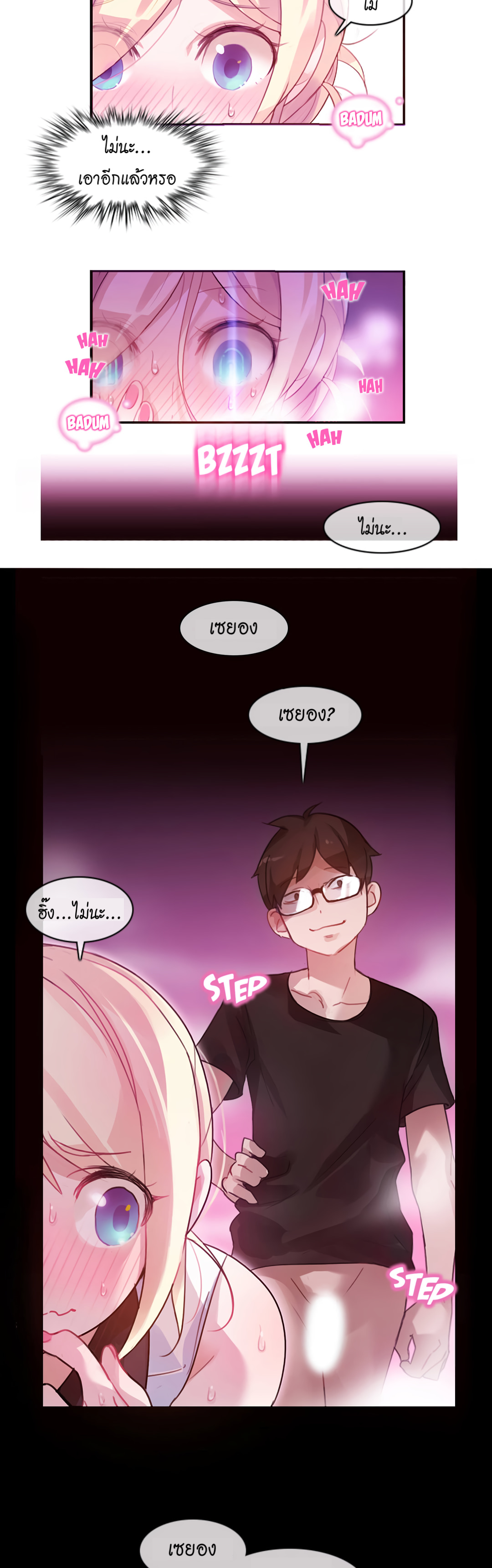 A Pervert’s Daily Life บันทึกประจำวันของยัยโรคจิต – A Pervert’s Daily Life บันทึกประจำวันของยัยโรคจิต – ตอนที่ 1 หน้า 23