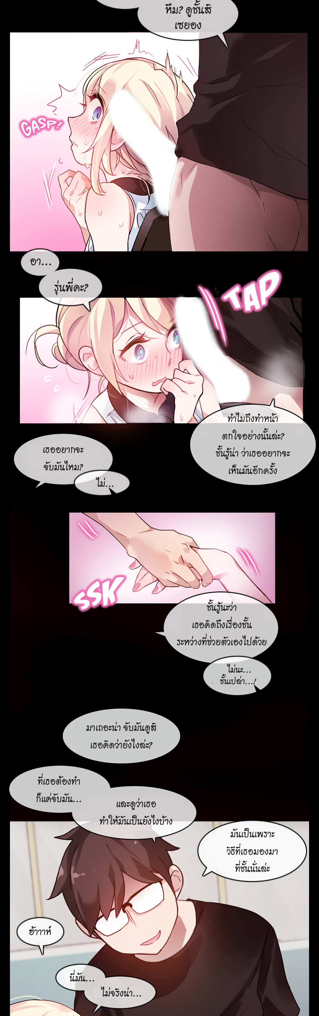 A Pervert’s Daily Life บันทึกประจำวันของยัยโรคจิต – A Pervert’s Daily Life บันทึกประจำวันของยัยโรคจิต – ตอนที่ 1 หน้า 24