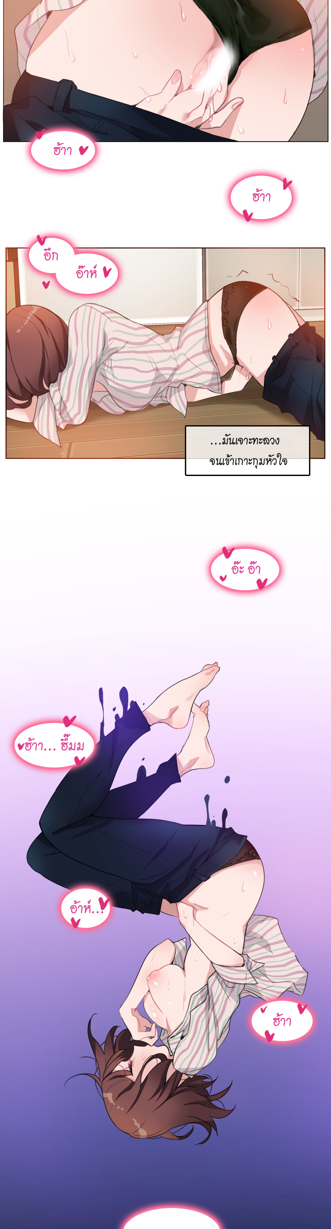 A Pervert’s Daily Life บันทึกประจำวันของยัยโรคจิต – A Pervert’s Daily Life บันทึกประจำวันของยัยโรคจิต – ตอนที่ 10 หน้า 5