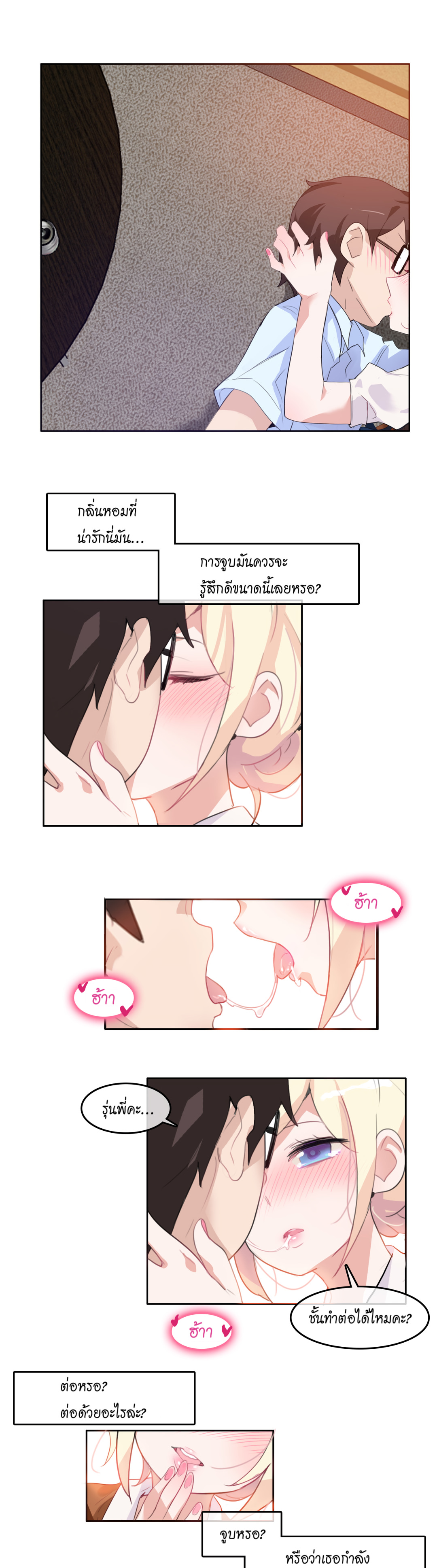 A Pervert’s Daily Life บันทึกประจำวันของยัยโรคจิต – A Pervert’s Daily Life บันทึกประจำวันของยัยโรคจิต – ตอนที่ 10 หน้า 7