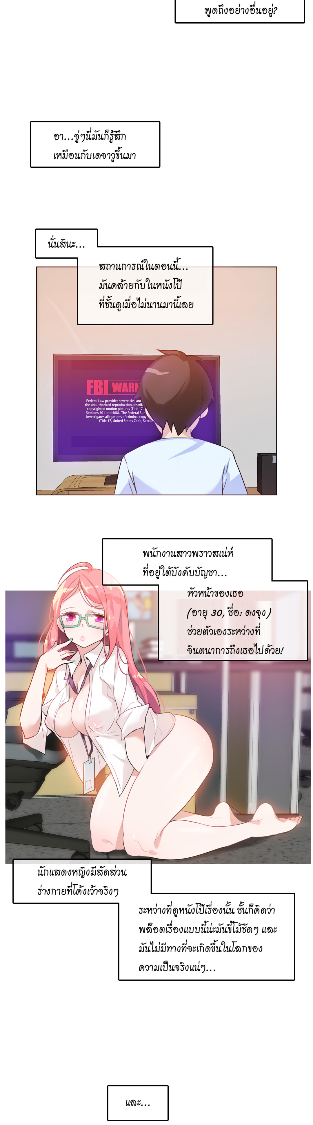 A Pervert’s Daily Life บันทึกประจำวันของยัยโรคจิต – A Pervert’s Daily Life บันทึกประจำวันของยัยโรคจิต – ตอนที่ 10 หน้า 8