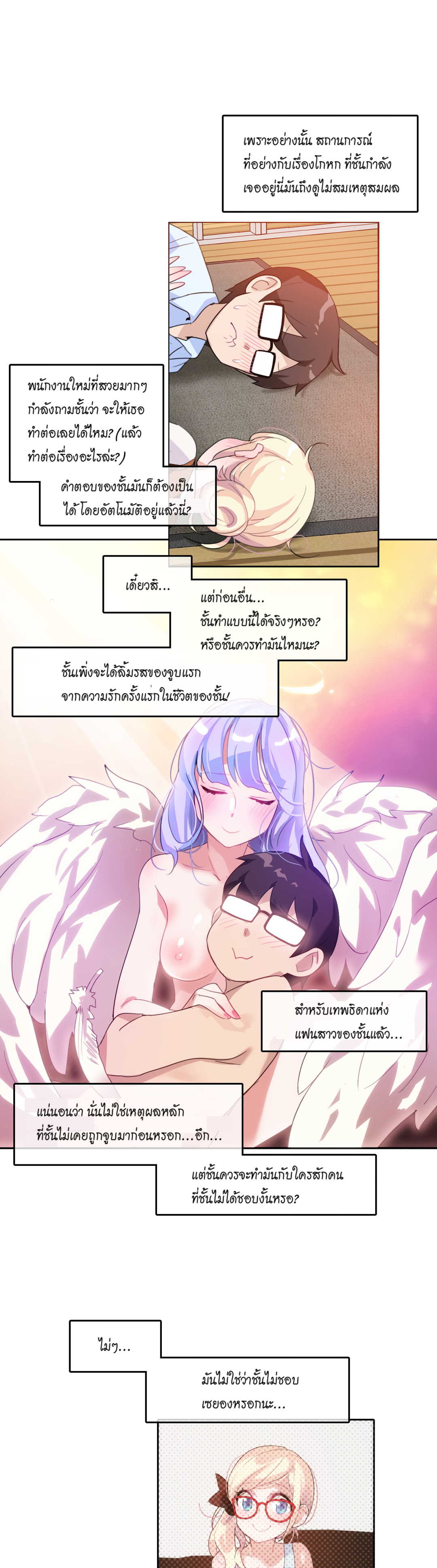 A Pervert’s Daily Life บันทึกประจำวันของยัยโรคจิต – A Pervert’s Daily Life บันทึกประจำวันของยัยโรคจิต – ตอนที่ 10 หน้า 9