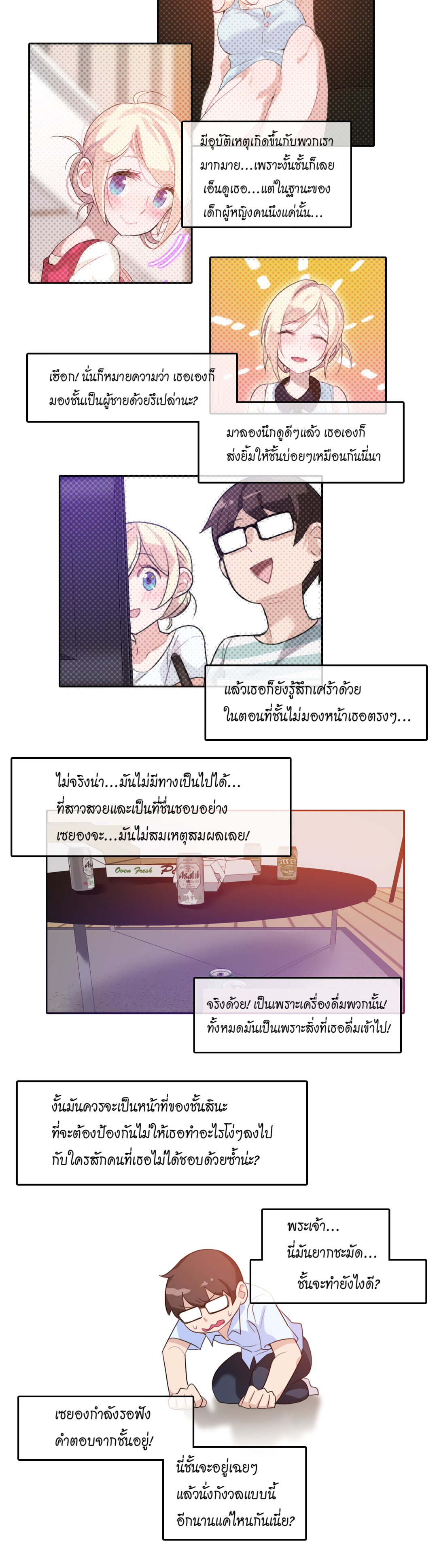 A Pervert’s Daily Life บันทึกประจำวันของยัยโรคจิต – A Pervert’s Daily Life บันทึกประจำวันของยัยโรคจิต – ตอนที่ 10 หน้า 10