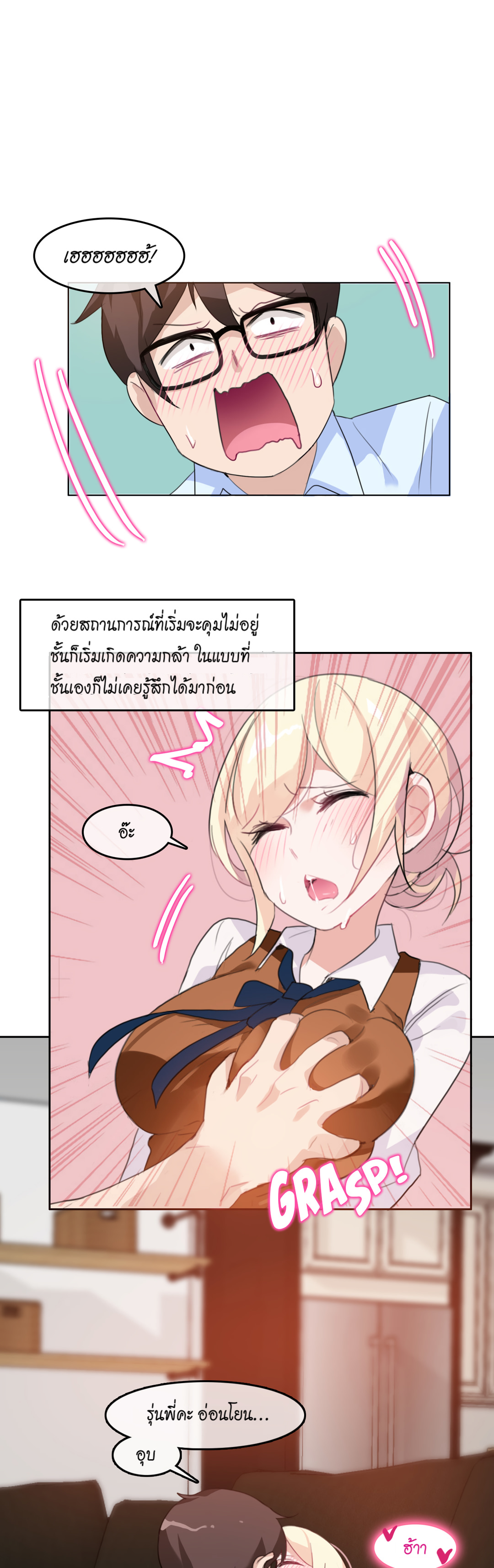 A Pervert’s Daily Life บันทึกประจำวันของยัยโรคจิต – A Pervert’s Daily Life บันทึกประจำวันของยัยโรคจิต – ตอนที่ 10 หน้า 13