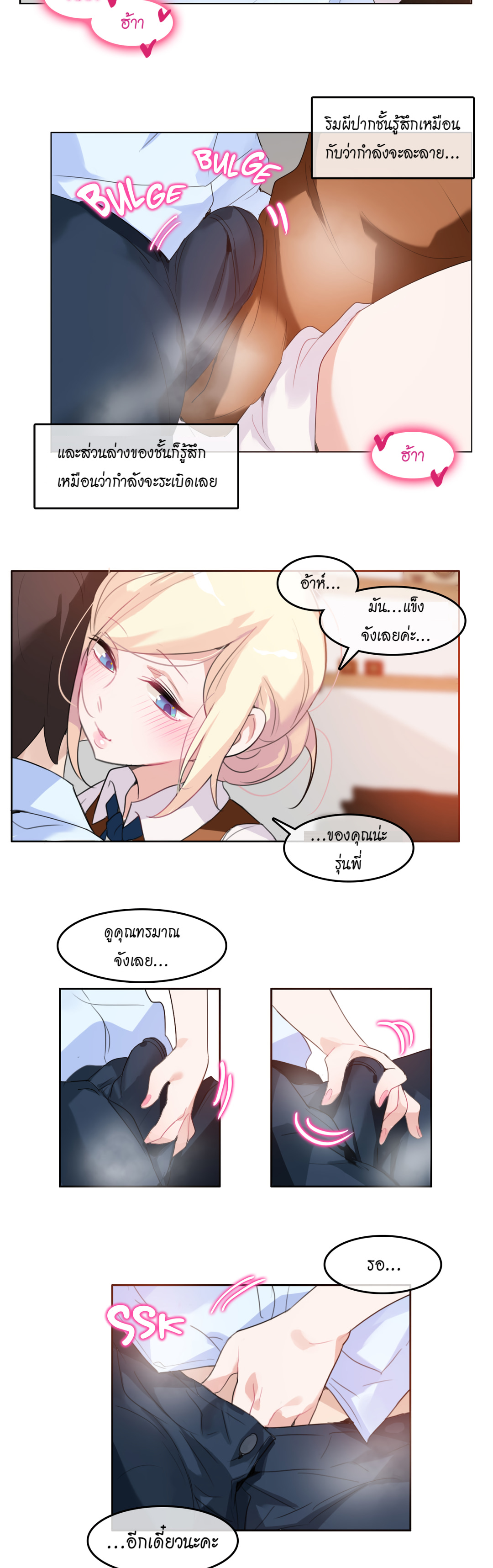 A Pervert’s Daily Life บันทึกประจำวันของยัยโรคจิต – A Pervert’s Daily Life บันทึกประจำวันของยัยโรคจิต – ตอนที่ 10 หน้า 15