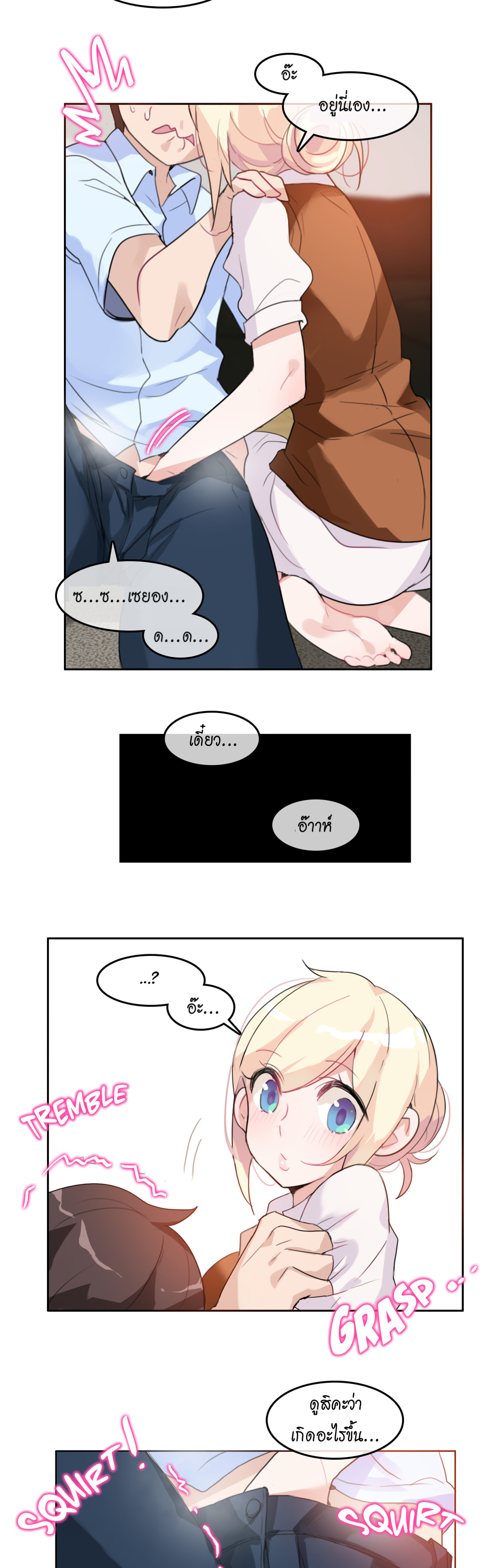 A Pervert’s Daily Life บันทึกประจำวันของยัยโรคจิต – A Pervert’s Daily Life บันทึกประจำวันของยัยโรคจิต – ตอนที่ 10 หน้า 16