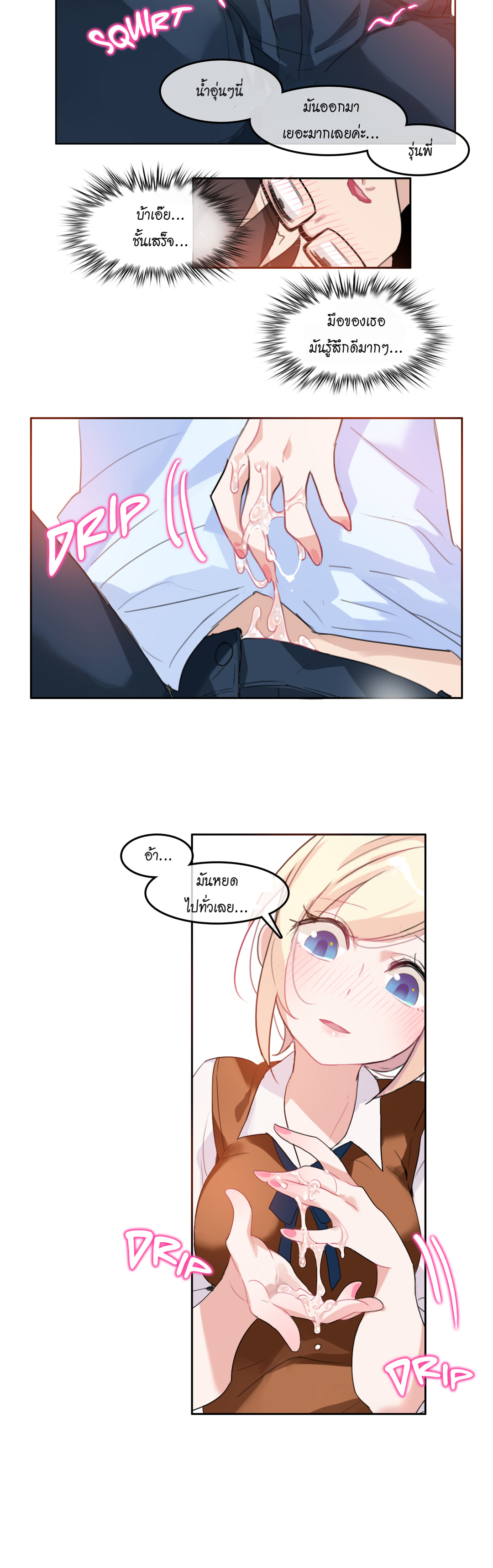 A Pervert’s Daily Life บันทึกประจำวันของยัยโรคจิต – A Pervert’s Daily Life บันทึกประจำวันของยัยโรคจิต – ตอนที่ 10 หน้า 17