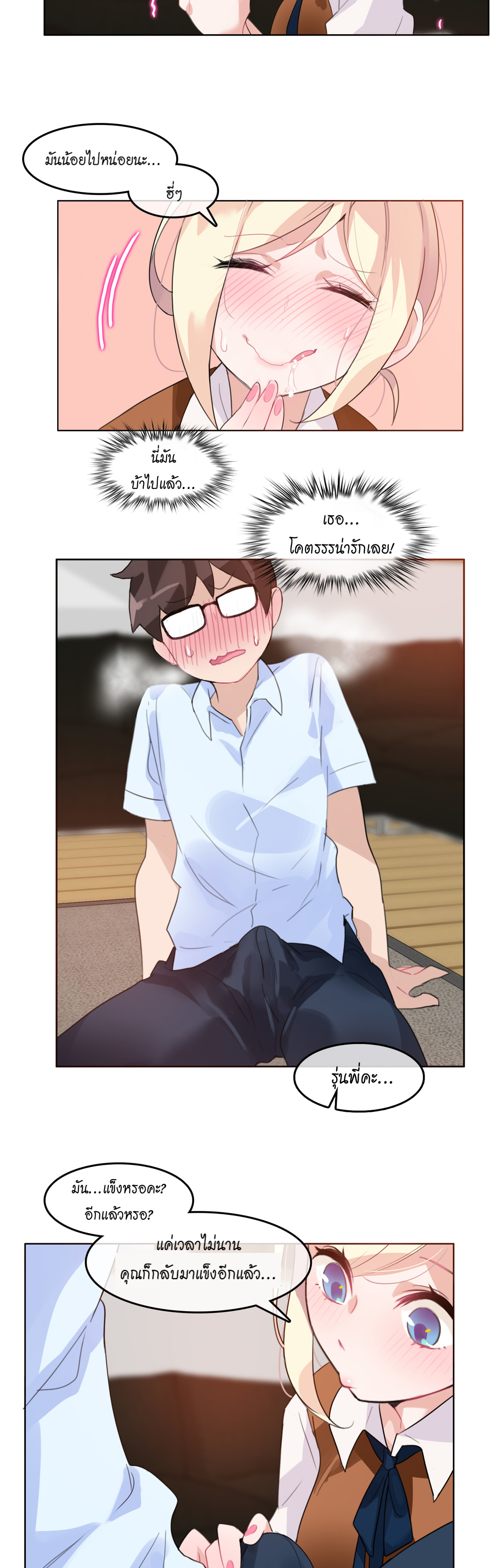 A Pervert’s Daily Life บันทึกประจำวันของยัยโรคจิต – A Pervert’s Daily Life บันทึกประจำวันของยัยโรคจิต – ตอนที่ 10 หน้า 19
