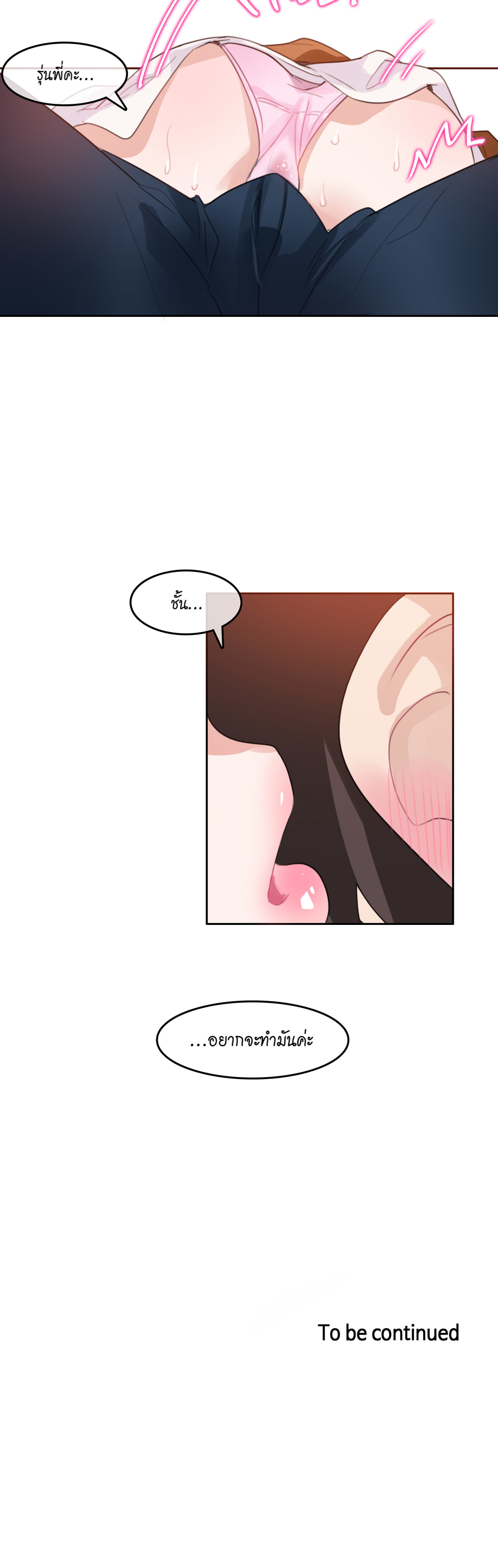 A Pervert’s Daily Life บันทึกประจำวันของยัยโรคจิต – A Pervert’s Daily Life บันทึกประจำวันของยัยโรคจิต – ตอนที่ 10 หน้า 21